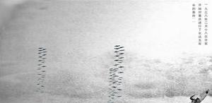 日军侵华“难忘的历史记忆” PPT下载