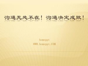 電話通信スキルPPTダウンロード