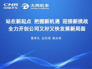 汽車公司工作報告PPT模板