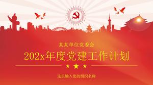 Party building work plan ppt template for enterprises and institutions