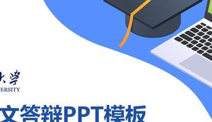 Plantilla ppt general de defensa de tesis de viento de dibujos animados de geometría fluida