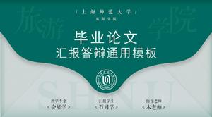 เทมเพลต ppt ทั่วไปสำหรับการป้องกันวิทยานิพนธ์ของมหาวิทยาลัยเซี่ยงไฮ้มหาวิทยาลัยปกติ