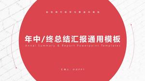 تنزيل حزمة قالب غلاف PPT للشبكة عالية القوة (32 ورقة)