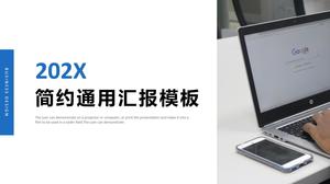 เทมเพลต ppt ทั่วไปรายงานธุรกิจสีน้ำเงินและสีขาวที่เรียบง่ายมาก