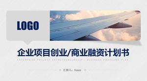 بدء مشروع خطة تمويل الأعمال قالب ppt