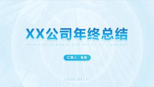 Простой атмосферный градиент синяя тень ветер резюме работы шаблон отчета п.