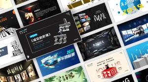 《另一条派克之路》入选作品ppt模板（2）