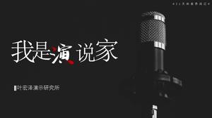 공간 감각 라인 아트 흑백 간단한 비즈니스 보고서 유니버설 PPT 템플릿