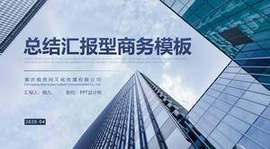 평면 대기 기하학적 바람 요약 보고서 유형 비즈니스 일반 ppt 템플릿