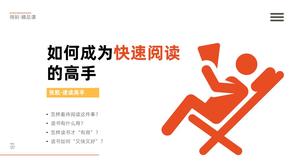 Wie werde ich ein schnell lesender Meister?