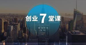 "Imprenditorialità 7 lezioni + manuale pratico di marketing sociale" modello di lettura delle note ppt