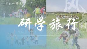 小學生學習旅行成績報告ppt模板