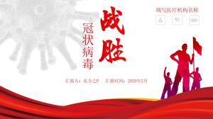 Schließen Sie sich zusammen, um die neue ppt-Vorlage zum Thema Lungenentzündung-Anti-Coronavirus zu besiegen