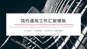 Plantilla ppt universal de informe empresarial extremadamente simple de fondo blanco puro