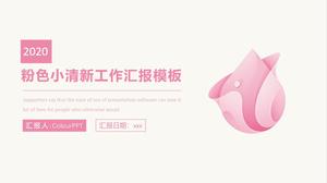 만화 스타일 핑크 장미 간단한 작은 신선한 작업 보고서 PPT 템플릿