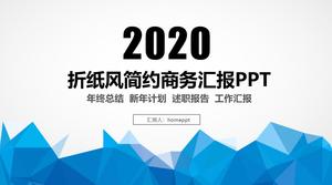 摺紙風格創意主圖商務藍色扁平工作總結報告ppt模板