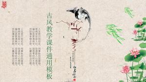 牛皮纸背景简约小清新古风教学课件ppt模板