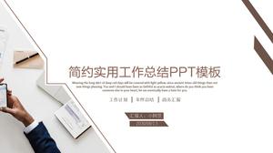 갈색 간단한 라인 기하학적 스타일 실용적인 작업 요약 PPT 템플릿