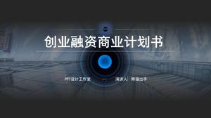 シンプルなラインテクノロジースタイルのビジネスファイナンスプランpptテンプレート