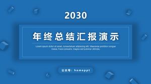 幾何元素陰影風藍色高檔演示文稿報告業務通用ppt模板