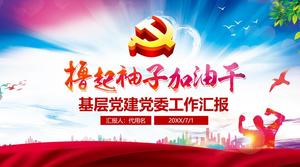 Ridicați-vă mânecile și lucrați din greu la șablonul ppt al raportului de lucru pentru construirea de petreceri