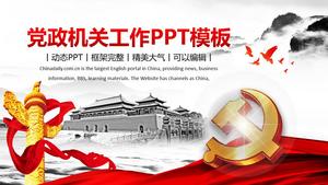 党政机关工作报告学习经验综合ppt模板