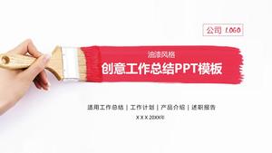 油漆刷風格創意個人工作總結計劃ppt模板