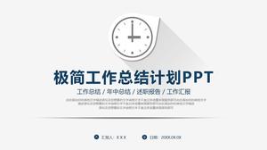 簡約商務長影子年中工作總結計劃ppt模板