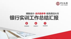 中国银行培训工作总结报告ppt模板