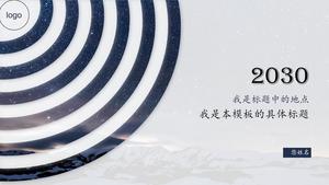 “一图流”现代黑白通用ppt模板