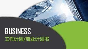 シンプルな雰囲気の緑灰色の小さな新鮮なビジネスプランpptテンプレート