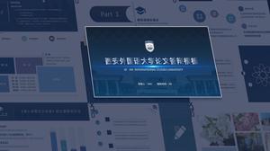 Шаблон PPT защиты диссертации Сианьского университета международных исследований