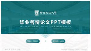 廣東財經大學論文答辯通用ppt模板