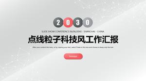 点线粒子技术风格简单的红色和黑色业务报告通用ppt模板