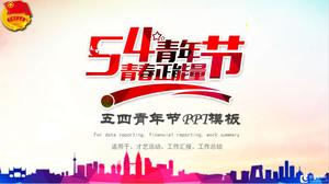 청소년 긍정적 인 에너지 5 월 넷째 청소년의 날 ppt 템플릿