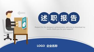 Personal promotion competition speech report report ppt template