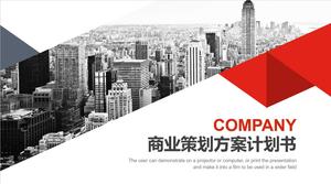 Modèle PPT de plan de planification d'entreprise de vent géométrique atmosphérique