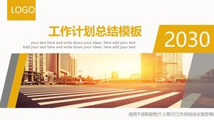 مخطط قطع الشكل الهندسي لخطة عمل مسطحة قالب باور بوينت