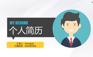 更正式的完整简历ppt模板