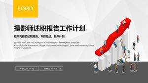エレガントな灰色の低い三角形の背景写真家の報告計画のpptテンプレート