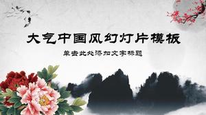 Простой атмосферный шаблон ppt чернил в китайском стиле