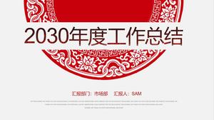 Festive new year paper-cut style marketing department year-end summary new year plan ppt template