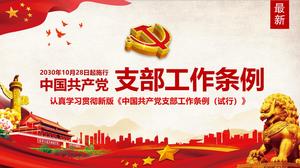 Las regulaciones laborales de las sucursales estudian e interpretan la plantilla ppt estilo partido y gobierno