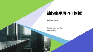 กราฟิกเรขาคณิตสร้างสรรค์สีน้ำเงินสีเขียวขนาดเล็กสดแบนเรียบง่ายธุรกิจทั่วไปแม่แบบ ppt