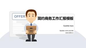 シンプルで実用的な個人の年末作業報告書pptテンプレート