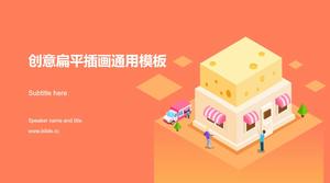 クリエイティブフラットイラスト風コンビニ年末レポートpptテンプレート