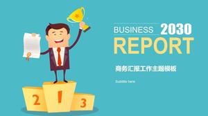 ثقة شخصية تقرير ملخص نهاية العام قالب ppt