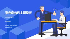 領導者讚美你自信卡通風格個人工作總結ppt模板