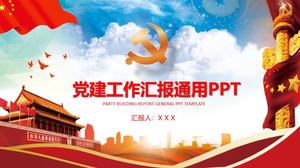 テクスチャマイクロ三次元パーティービルの作業報告書一般pptテンプレート