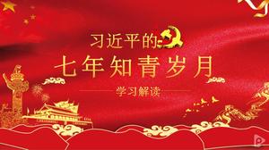 Seven years of educated youth learning and interpretation of the party courseware ppt template